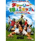  Charlie .18 человек. Kids inb-to кемпинг [DVD]