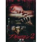  boogie man 2..[DVD]