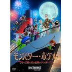  Monstar * отель круиз судно. .. опасно . много?! [DVD]