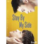Stay By My Side Blu-ray BOX [Blu-ray]