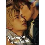 Promise of the Soul 