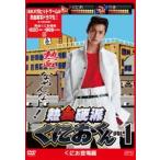�M���d�h���ɂ����� DVD vol.1 [DVD]