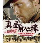  подлинный днем. для сердце палка HD тормозные колодки версия BD&DVD BOX [Blu-ray]