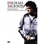 マイケル・ジャクソン／ヒストリー： キング・オブ・ポップ 1958-2009 [DVD]