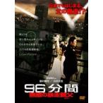 96 минут промежуток непревзойденный . пробег родители .<oyaji> [DVD]
