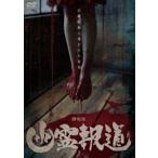  театр версия .. сообщение [DVD]