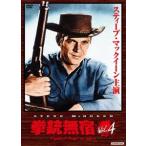 . ружье нет .Vol.4 [DVD]