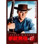 . ружье нет .Vol.17 [DVD]