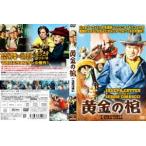  желтый золотой. .[DVD]