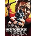  запад часть. нет . человек HD тормозные колодки версия [DVD]