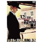 .32 калибр. .. магазин HD тормозные колодки версия [DVD]