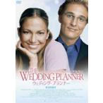 ウェディング・プランナー HDマスタ