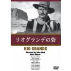 rio * grande. .[DVD]