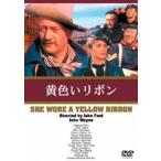 желтый лента [DVD]