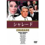  Charade [DVD]