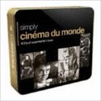 SIMPLY CINEMA DU MONDE [CD]