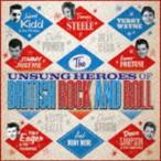 ブリティッシュ・ロックンロール 日陰のヒーロー達 [CD]