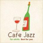  взрослый свободно Cafe * Jazz Best for you [CD]