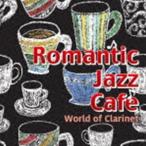  глициния дом радуга 2 k Inte to/ взрослый роман tik* Jazz * Cafe World of Clarinet [CD]