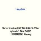 timelesz／We’re timelesz LIVE TOUR 2025-2026 episode 1 FAM DOME（初回限定盤） [Blu-ray]