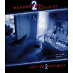 パラノーマル・アクティビティ2 [Blu-ray]