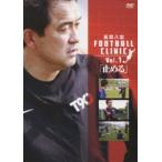  способ промежуток ..FOOTBALL CLINIC VOL.1 [ прекращать ] [DVD]
