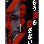 もう誰も愛さないDVD-BOX/山口智子吉田栄作田中美奈子辰巳琢郎観月