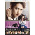  до полудня 0 час, Kiss .. приход .DVD стандартный * выпуск [DVD]