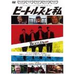  Beatles . я [DVD]