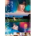 o.... плач . время DVD обычная версия [DVD]