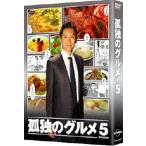 孤独のグルメ Season5 DVD BOX [DVD]