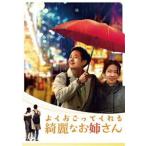 【特典付】よくおごってくれる綺麗なお姉さん＜韓国放送版＞ DVD-BOX2 [DVD]