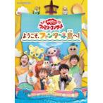 o.. san ..... Family концерт ~ добро пожаловать, вентилятор ta-ne остров .!~ [DVD]