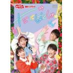 o.. san ..... новейший song книжка Kimi - расческа .! [DVD]