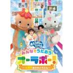 o.. san ..... все .....o-labo-!~10 годовщина спасибо san ~ [DVD]