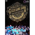  эпоха Heisei радио варьете ... sama .. видео гарантия Lee Vol.3... sama ..FANFUN фестиваль III [DVD]