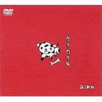 aiko／ウタウイヌ [DVD]