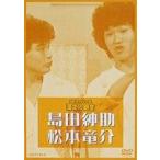 お笑いネットワーク発 漫才の殿堂 島田紳助・松本竜介
