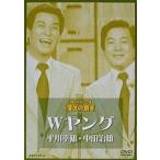 お笑いネットワーク発 漫才の殿堂 Wヤング [DVD]