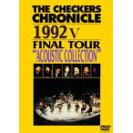  The Checkers |THE CHECKERS CHRONICLE 1992 V FINAL TOUR ~ACOUSTIC SELECTION~[ дешевая версия ] [DVD]