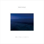 Maison book girl / 海と宇宙の子供たち（通常盤） [CD]