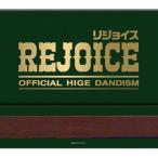 【特典付】Official髭男dism / Rejoice (初