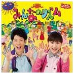 NHK����������Ƃ������� �ŐV�x�X�g �݂�Ȃ̃��Y�� [CD]