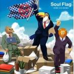 下野紘 / Soul Flag（アニメ盤） [CD]