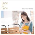 石原夏織 / Face to Face（通常盤） [CD]