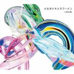 ショッピングアーメン しろねこ堂 / 水金地火木土天アーメン [CD]