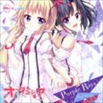オルタンシア / Purple Rays（通常盤） [CD]