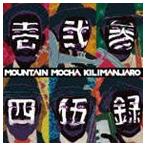MOUNTAIN MOCHA KILIMANJARO /.. три 4 . запись [CD]