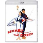  она . купальный костюм ......Blu-ray [Blu-ray]