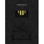 映画「オッドタクシー イン・ザ・ウッズ」